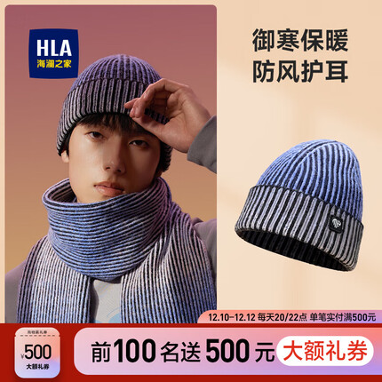 HLA海澜之家含羊毛针织帽保暖防寒秋冬23新款毛线帽HXAMZA2ACMG459 BL云山蓝 均码