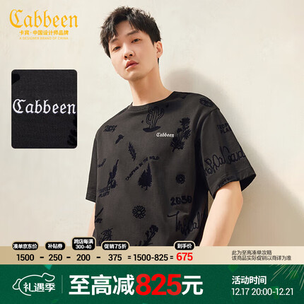 卡宾(CABBEEN)卡宾男装满身植绒印花短袖23夏仙人掌字母T 漆黑色 XXXL