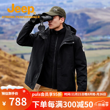 Jeep吉普三合一抓绒内胆冲锋衣男2023新款秋冬户外防风耐磨连帽登山服 品牌黑081 XXXL(195-210斤)