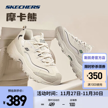 斯凯奇老爹鞋和熊猫鞋哪个舒服？斯凯奇老爹鞋适合跑步吗？