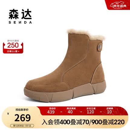 森达雪地靴怎么样？森达雪地靴怎么搭配？