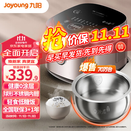 九阳(Joyoung)【0涂层】太空系列4L3-8人无涂层电饭煲电饭锅低糖饭风冷水润膜不锈钢内胆智能预约5A认证4升40N3