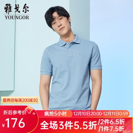 雅戈尔POLO衫男短袖POLO衫男纯色POLO衫轻商务 浅蓝 XL