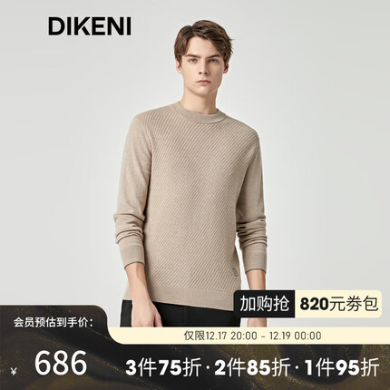 【进口羊绒】迪柯尼高端轻奢男装高级感原驼色斜纹针织羊绒衫 浅驼色 175/96A