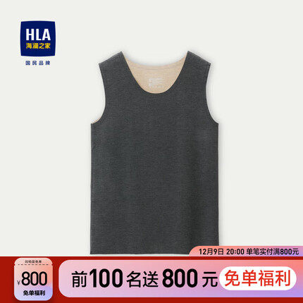 HLA海澜之家内衣背心男23新含桑蚕丝含羊绒保暖背心男HUABD3Y006A 深灰06 175/100A/XL