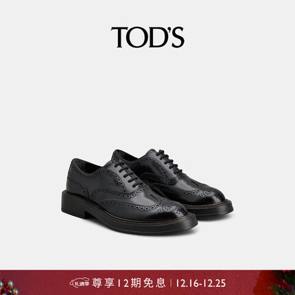 TOD'S【礼物】官方2023秋冬新款男士复古雕花时尚皮鞋男鞋 黑色 41.5