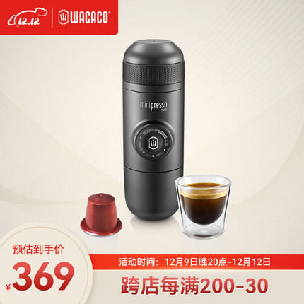 WACACO Minipresso NS户外便携咖啡 机胶囊版手动手压意式浓缩露营办公