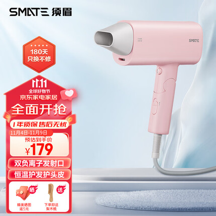 须眉吹风机家用电吹风负离子吹风机便携折叠家用负离子吹风机SH-A163女神粉