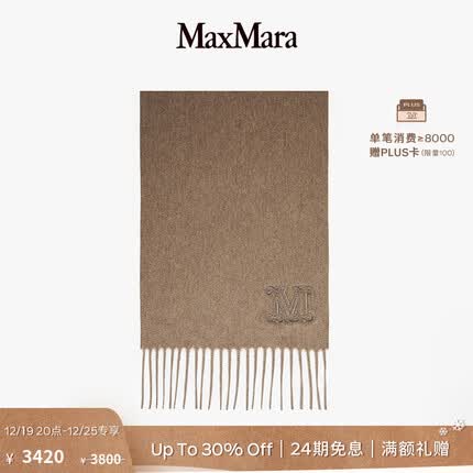 maxmara围巾怎么样？maxmara围巾什么档次？