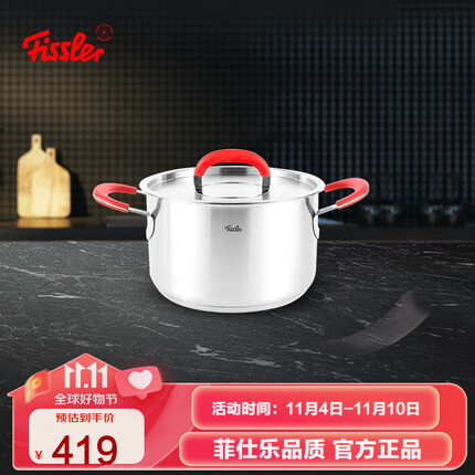 菲仕乐乔伊汤锅小红柄不锈钢汤锅 婴儿辅食锅煮面鸡蛋 燃气电磁炉通用 【小红柄】双耳汤锅20cm