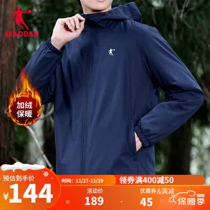 乔丹QIAODAN运动外套男风衣秋季防风防泼水连帽户外夹克长袖休闲上衣 新星蓝-339R-加绒款 L