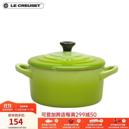酷彩(Le Creuset)炻瓷高温研烧 瓷质坚厚圆形锅形烤罐 圆形锅形烤罐绿色
