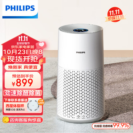 飞利浦（PHILIPS）空气净化器 除甲醛去异味除过敏原 卧室母婴优选 空气净化器 AC0917/00