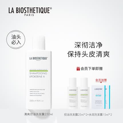 贝伊丝洗发水怎么样？贝伊丝洗发水好用吗女生？