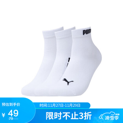彪马男女同款 短袜(三对装) 938246-02白色 国际码35/38