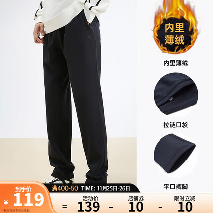 安踏（ANTA） 加绒男裤秋冬季休闲运动裤卫裤男保暖口袋简约跑步运动长裤子 拉链口袋平口-基础黑7305-1 XL/男180