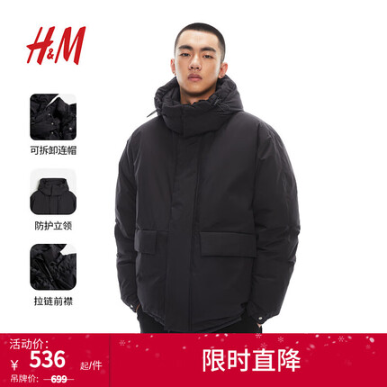 H&M2023冬季新款男装时尚休闲简约保暖羽绒服1200587 黑色 M