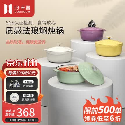 归.禾器珐琅锅多彩铸铁炖锅烹饪锅具双耳煮锅电磁炉通用奶锅平底家用汤锅 22CM珐琅炖锅-浅草绿