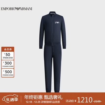 阿玛尼EMPORIO ARMANI男装23春夏EAU男士标识饰带家居服套装礼物送老公