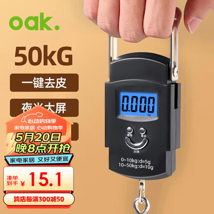 欧橡（OAK）手提秤弹簧秤迷你吊钩秤小挂称电子称行李秤称重器快递称C1411