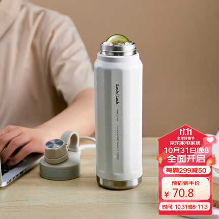 乐扣乐扣（LOCK&LOCK）探索保温保冷运动杯便携运动壶大容量水杯子709ML白色LHC3251IVY