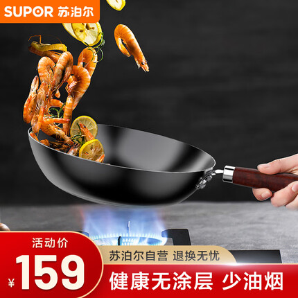 苏泊尔SUPOR精铁炒锅健康无涂层铁锅32cm明火燃气炒菜锅VC32BH01