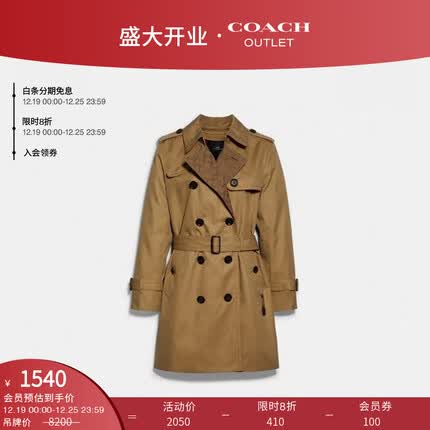 蔻驰(COACH)奥莱女士女装经典标志驳头风衣 卡其色 XS