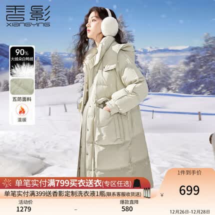 香影羽绒服质量怎么样？香影羽绒服什么档次？