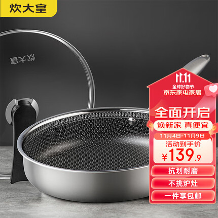 炊大皇 平底锅 304不锈钢煎锅全面屏不粘锅 可用铁铲 电磁炉通用28cm