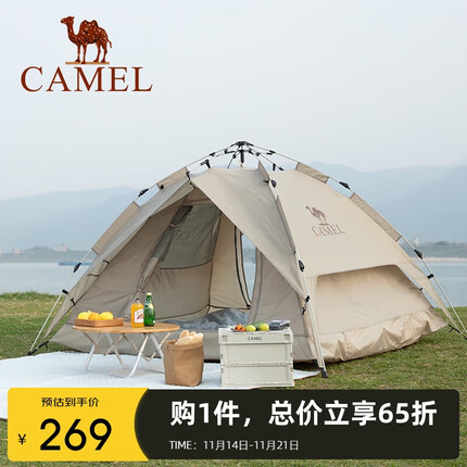 骆驼(CAMEL)户外液压帐篷加厚便携式全自动野营野外野餐防雨露营装备 摩卡色