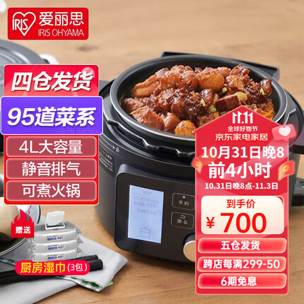 爱丽思(IRIS) 爱丽思电压力锅小型电饭煲电饭锅全自动火锅智能家用网红锅爱丽丝压力锅 黑色(4L点阵屏)