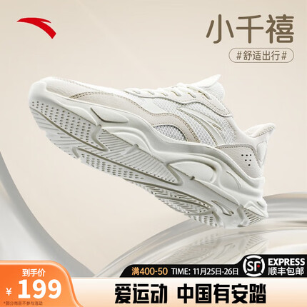 安踏休闲鞋怎么样？安踏休闲鞋可以用来跑步吗？