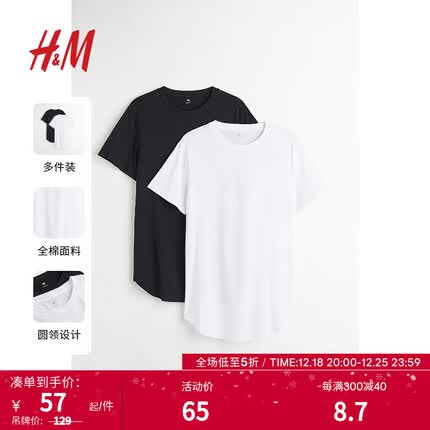 H&M夏季男装纯棉T恤2件套弧形下摆休闲潮流圆领上衣短袖0945202 白色/黑色 175/100A