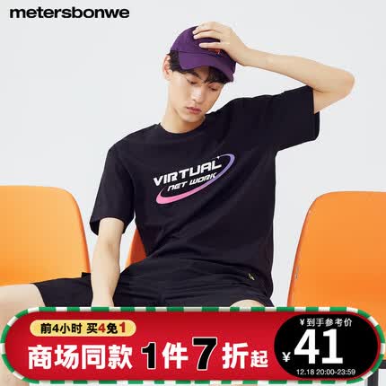 美特斯邦威短袖T恤男潮秋季新款休闲简洁字母印花宽松圆领体恤男服装 影黑 165/88A/S