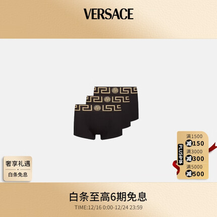 范思哲(VERSACE)男士平角裤褐色金色6 礼物 送男友