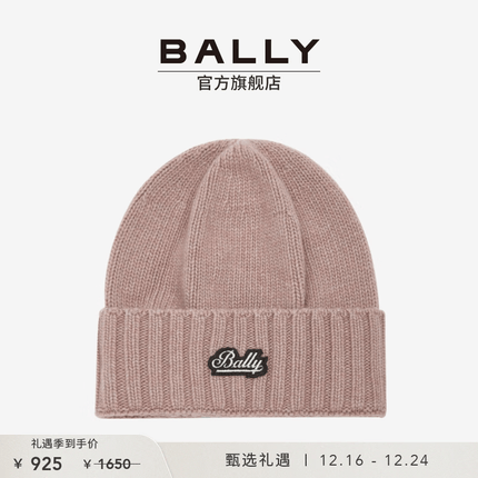 BALLY/巴利【节日礼物】女士粉色羊毛混纺帽子6240335 粉色 均码
