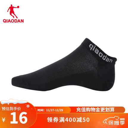 乔丹QIAODAN运动袜子夏季袜子吸湿排汗棉袜颜色随机男女通用 黑色 均码