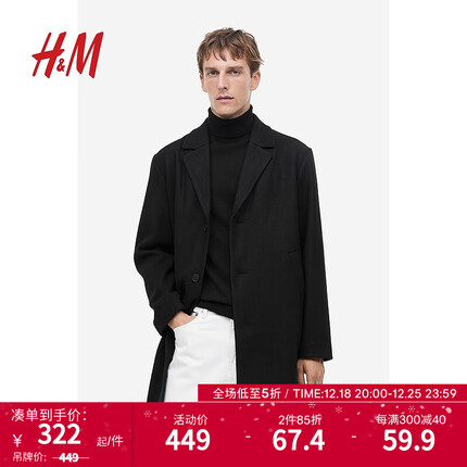 H&M男装上装2023冬季新款时尚简约羊毛混纺大衣1190144 黑色 170/92A