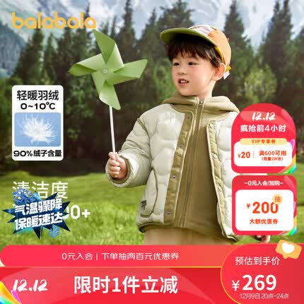 巴拉巴拉童装男童羽绒服2023冬儿童轻羽绒摇粒绒里件两件童套