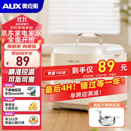 奥克斯煮蛋器 家用迷你智能蒸蛋器 温泉蛋煮蛋神器 自动断电精准控温多功能煮蛋机AZD-03A201不锈钢蒸架