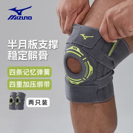 美津浓（MIZUNO）护膝运动护具髌骨带男女运动防撞支撑篮球护腿装备CS1501灰色两只