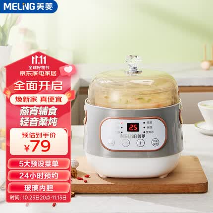 美菱（MeiLing） 电炖锅电炖盅隔水炖家用燕窝煮粥神器小型炖汤煲汤锅婴儿辅食养生陶瓷汤盅 【隔水炖】1.6L+玻璃内胆