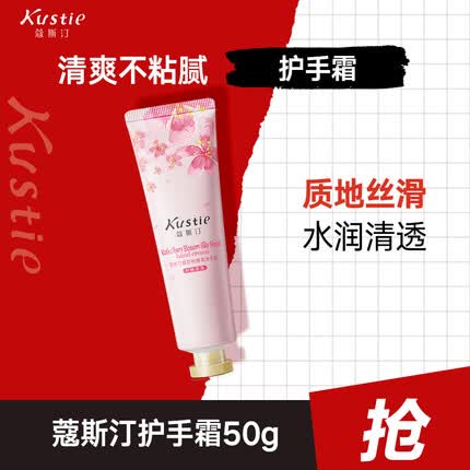 蔻斯汀护手霜修护滋润温和不油腻防干裂防粗糙便携补水留香嫩滑男女保湿 樱花50g