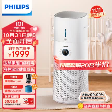 飞利浦（PHILIPS）医护级空气净化器 除甲醛净化除菌除异味 空气净化器无雾加湿智能互联AC3737/00