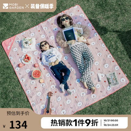 牧高笛(MOBIGARDEN)LINE FRIENDS联名 户外露营便携野餐垫 NX21663001 可妮兔粉印花