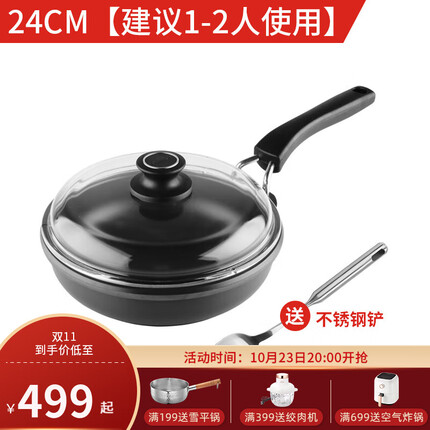 欧美达（omuDa） 商场同款欧美达煎商场同款锅铸造锅煎锅无油烟物理不粘锅无涂层 OJ7324