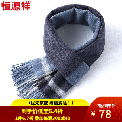纯羊毛围巾男女通用春秋新款韩版格子时尚百搭长款流苏围脖HHHD105 2号蓝