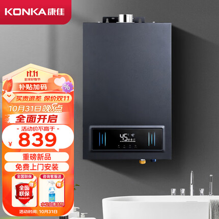 康佳（KONKA）燃气热水器 天然气13升家用恒温无极变升 低压启动多重保护 灵敏触控砂黑喷涂面板 JSQ25-KR08