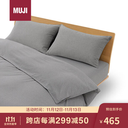 MUJI 水洗棉 被套套装 床上用品纯棉被套枕套四件套 炭灰色加大双人用