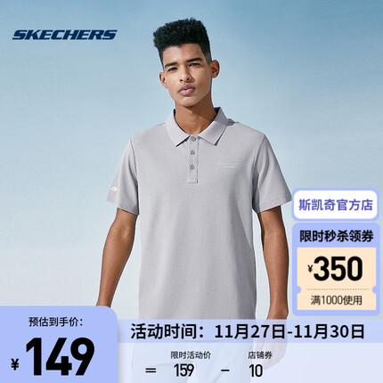 斯凯奇（Skechers）速干T恤2023年男子速干polo衫短袖凉感上衣运动体恤 P223M052-002A 雨淞色 XL